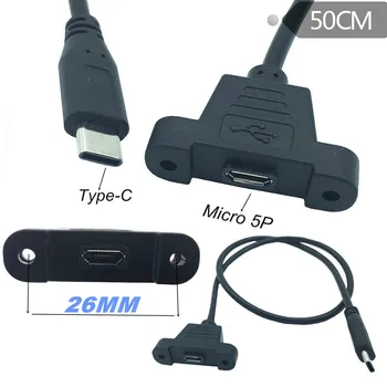 USB-C USB конектор 3.1 Type-c за свързване на кабел-удължител Micro USB 2.0, 50 см с отвор за закрепване на панела с приложените винтове