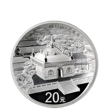 2013 Китайската сребърна възпоменателна монета Mount Emei с тегло 2 грама /в кюлчета 20 юана UNC