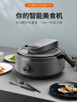 Joyoung кухненска машина a9 автоматична начална автоматична интелигентен робот мързелива тиган за пържене