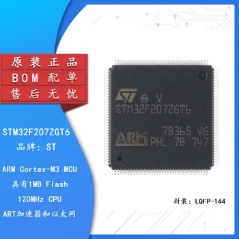 Оригинален автентичен STM32F207ZGT6 LQFP-144 ARM Cortex-M3 32-битов микроконтролер MCU