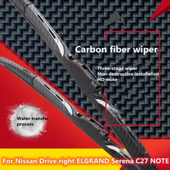 Подходящ за Nissan с с особено право на задвижване ELGRAND Serena ЗАБЕЛЕЖКА Специални актуализиране на Модифицирана Четка за чистачки от въглеродни влакна Външни Аксесоари